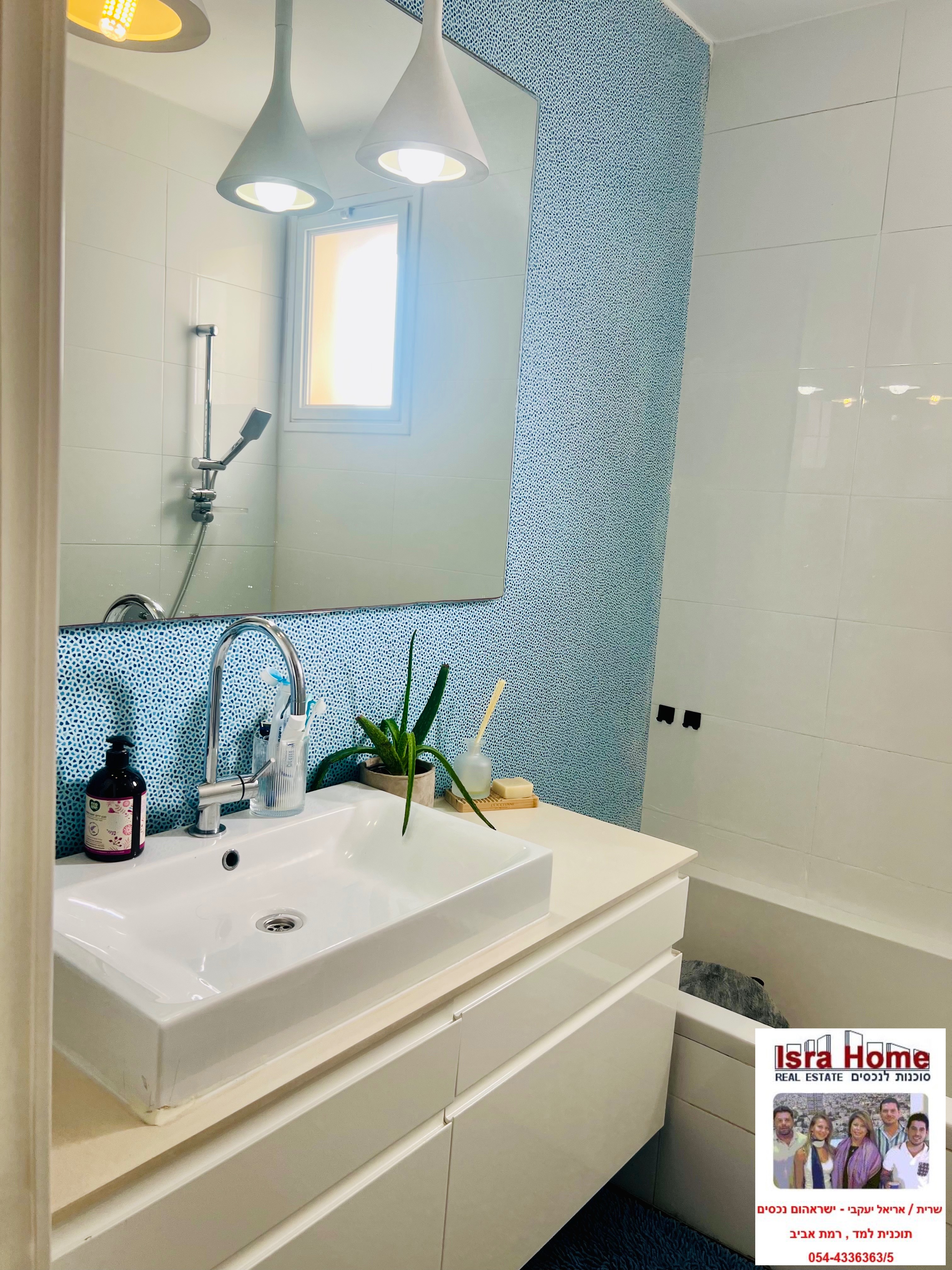 מהסמארטפון שלי